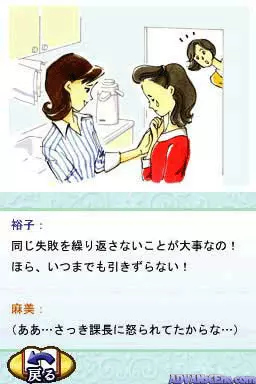 Image n° 3 - screenshots : Josei no Hinkaku Juku DS